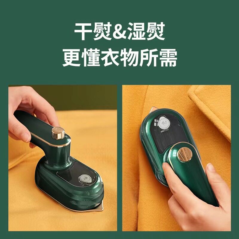 Handheld Steamer Portable Steam Electric iron 蒸汽电熨斗