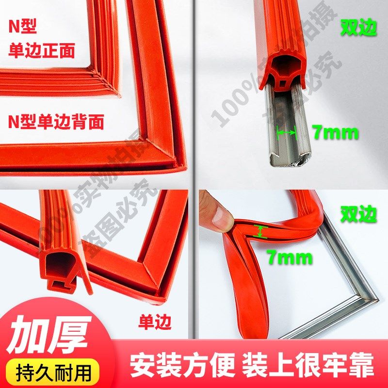 蒸饭车海鲜蒸柜硅胶条蒸米饭机密封圈N型单边L=9蒸饭柜皮圈门缝条,大家电,冰箱配件,淘宝优惠券,粉丝福利购,淘宝优惠卷