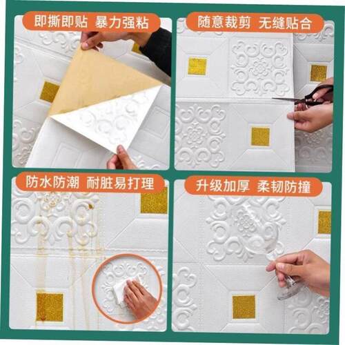 3D Wall Sticker Imitation Brick aterproof Wallpaper Room壁纸