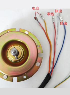 吸排油烟机用电动机电机马达直径9mm滚珠轴承YYX0-铜线通用