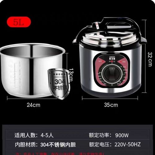 德宝迷你小型容量家用机械旋钮电压力锅lL5l升饭煲不锈钢