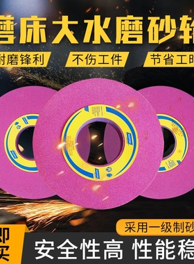 诺顿70磨床红色大水磨5**7(3*38.1*7)打磨抛光砂轮片