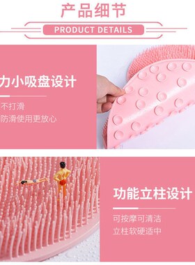 Silicone Back Scrubber Pad Bath MultiFunctional AntiSlip Foo