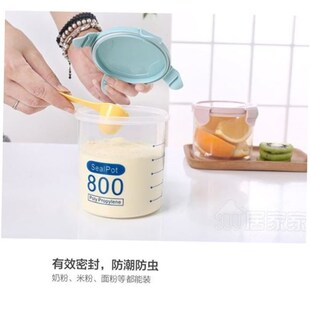 storage food box kitchen milk powder container seal pot