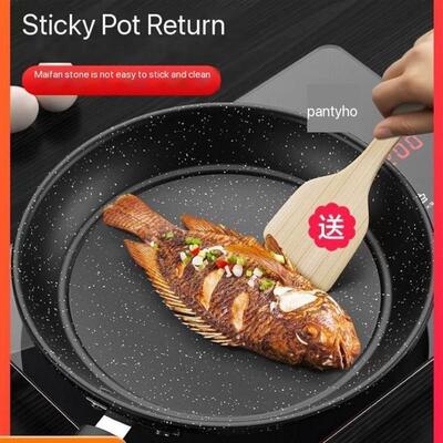 A nonstick frying pan domestic frying pan steak fry egg pan