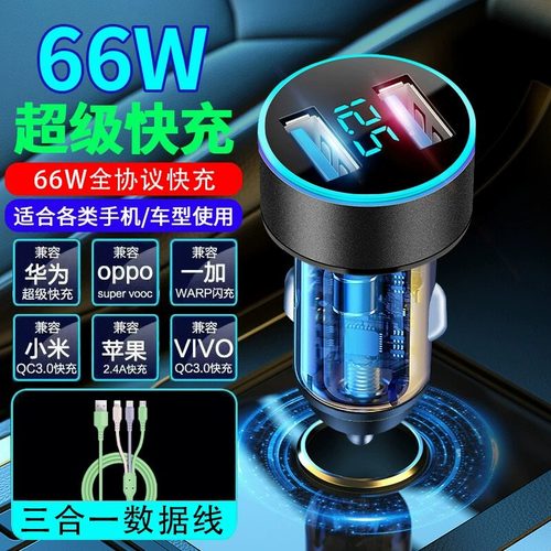 w车载充电器超级快充点烟器转换插头汽车用多功能一拖三USB车充