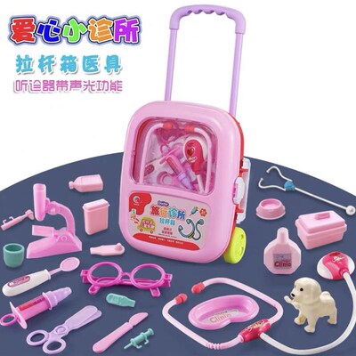 玩具套装小医生护士过家家doctor nurse toys  boy girl kids toy