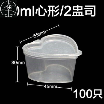 Single-use plastic vinegar container with cover sauce contai