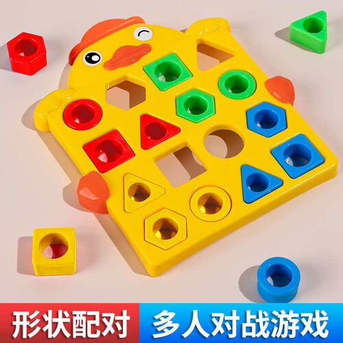Chldrens Geometrc Matchng Parent-Chld Two-Person Battle Foc