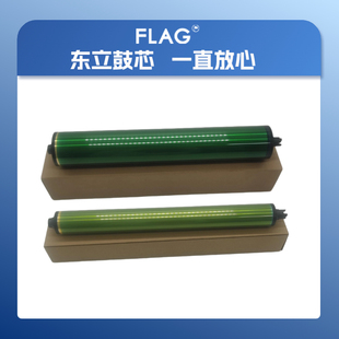 J75 C75 700硒鼓 7785感光鼓 全录77东立鼓芯3.0版