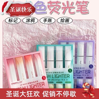 eye friendly highlighter marker scrapbook pen荧光笔高颜值