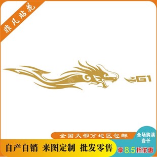 陕汽商用车德龙轻卡G1德轩X9翼9轻卡车顶贴车头贴高顶帖贴纸车贴