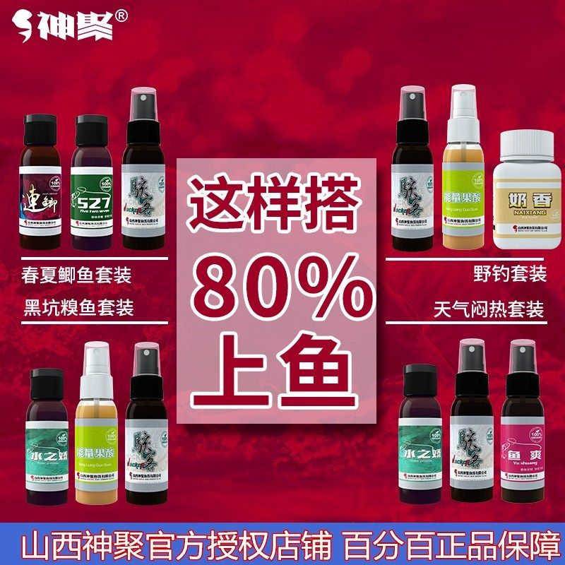 山西神聚变色龙哈密瓜钓鱼小药黑坑鲤鱼裸鲤框镜三道鳞鱼饵添加剂,户外/登山/野营/旅行用品,台钓饵,淘宝优惠券,粉丝福利购,淘宝优惠卷