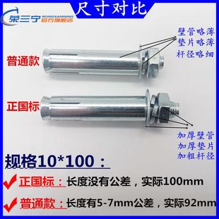 国标镀锌膨胀螺丝加长铁蓬胀螺丝拉爆螺丝M8M10MM1M1M18