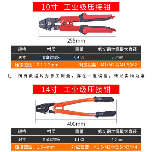 8字铝压接钳带剪断不锈钢丝绳索钳 椭圆形铝压接钳卡夹压线钳