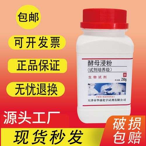酵母浸粉酵母浸出粉酵母提取物酵母浸膏粉0gBR培养基原料