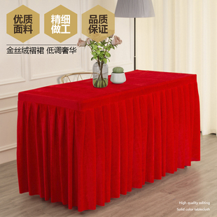 定制金丝绒桌布会议室办公展会商务长方形台布长条桌绒布桌裙桌