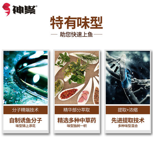山西神聚骇客钓鱼诱鱼剂黑坑小药添加剂野钓鲫鱼鲤鱼草鱼饵料垂钓