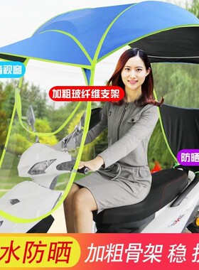 Electric bike awning thickened transparent sunshade umbrella