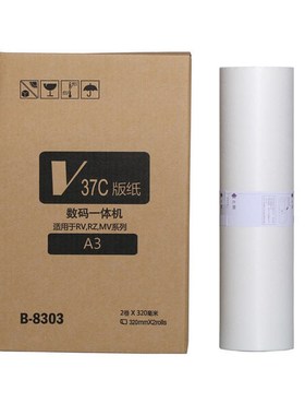 OT适用RV速印机RV3791C 37 370 RZ EV ES RV一体机蜡纸