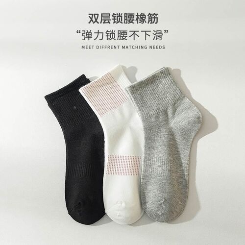 10 pairs of men women MoChuan sock socks black light cotton