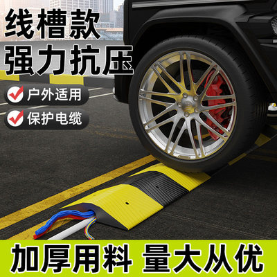 线槽减速带橡胶PVC电缆保护槽压线板室内户外地面线槽橡胶盖线板