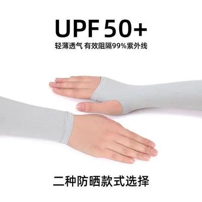 Gloves Sun UV Protection Hand Protector Cover Arm Sleeves