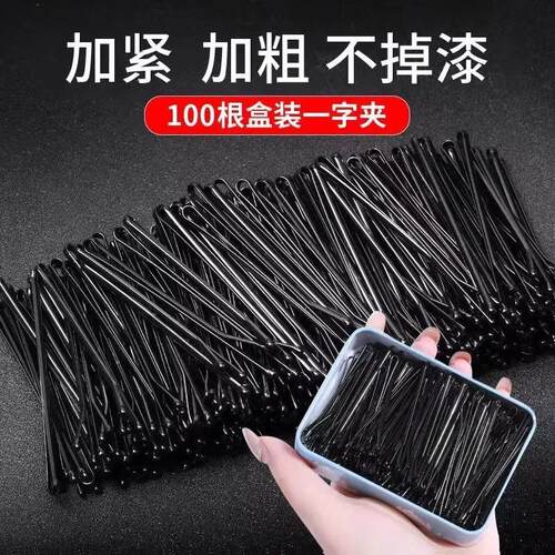 Black One-Word Hair Clip, Korean Style Adult Wavy Clamp Smal