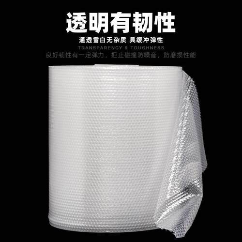Thickened bubble film bubble paper bubble wrap packaging