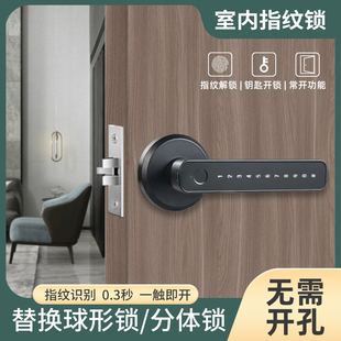 房门指纹锁室内木门电子锁智能密码锁卧室房间办公室多功能球形锁
