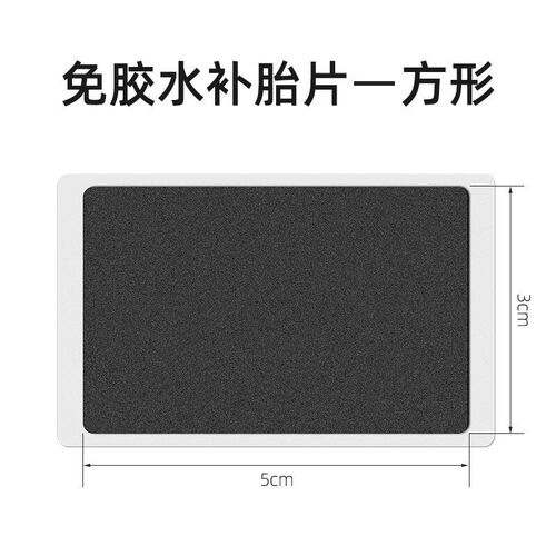 Bicycle Patch Kit No Glue Needed Cold Patch Glue Portable Ti