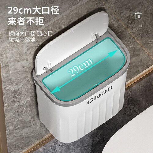 12/16L Press Type Wall Mounted Trash Can For Bathroom Toilet