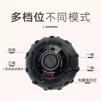 Vibration massage ball electric fascia ball muscle relaxatio