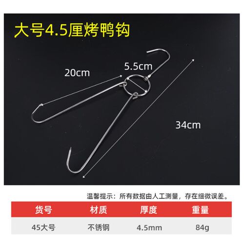Civil Tool Duck Hook Stainless steel 20cm28cm BBQ Double Hoo