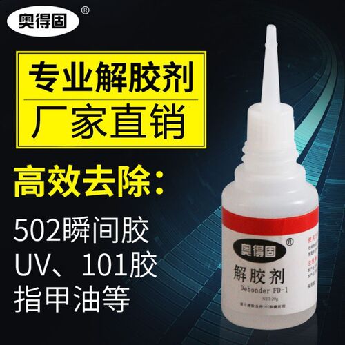 Dedicated Glue Remover for NonNail Glue Strongly Remove Glas