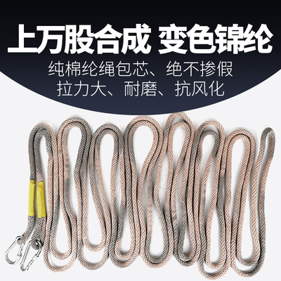 高空作业cd绳起重吊绳电力尼龙绳空调安装吊绳施工绝缘变色锦纶绳