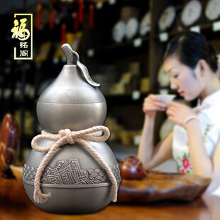 福铭阁 葫芦茶叶罐纯锡密封罐金属磨砂锡制罐中式商务礼品储茶罐