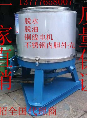 大功率工业脱水机不锈钢甩干机大型甩干桶单甩工业甩干机商用
