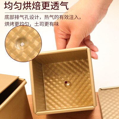 Baked Toast box Cake Bread Mold baking tool 吐司盒蛋糕模具