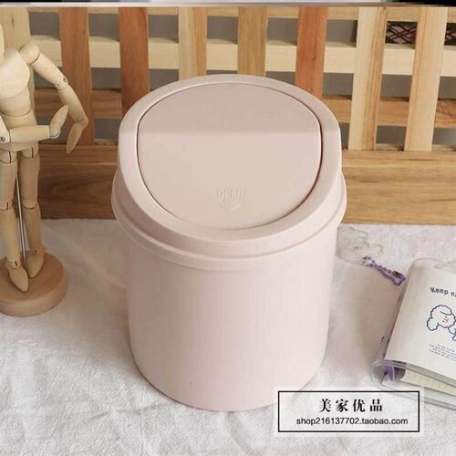 Small trash can desktop home shake cover type with lid sun