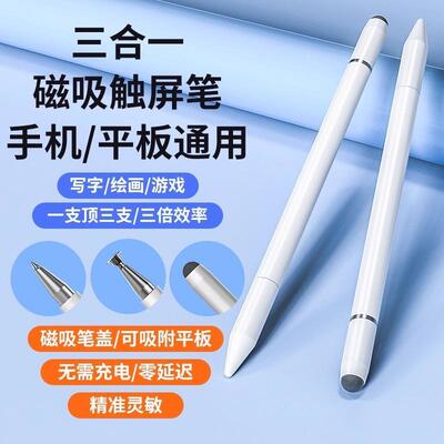 A universal touch screen capacitive stylus pen for smartphon