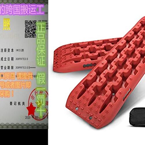 FieryRed Traction Tracks - 2 Pcs Red Traction Mat Recover