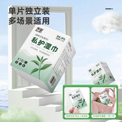 Tea Tree Essence Formula Disposable Portable Menstrual Hygie