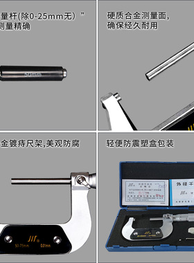 成量外径千分尺高精度0-mm 千分尺数显测厚仪0.01mm 螺旋测微器