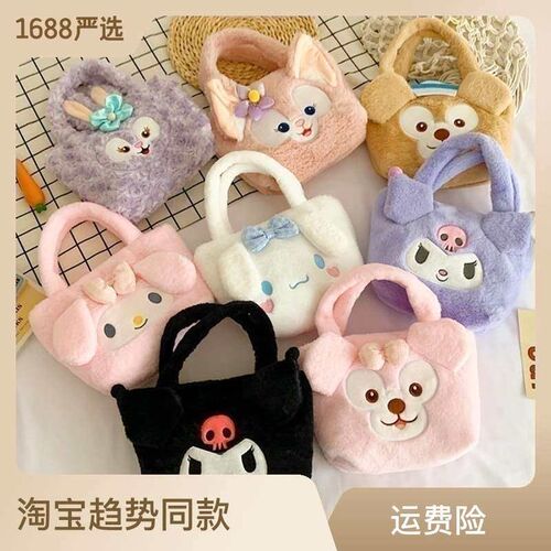 Womens Plush Kulomi Crossbody Bag Mending Bag Cute Cassia D