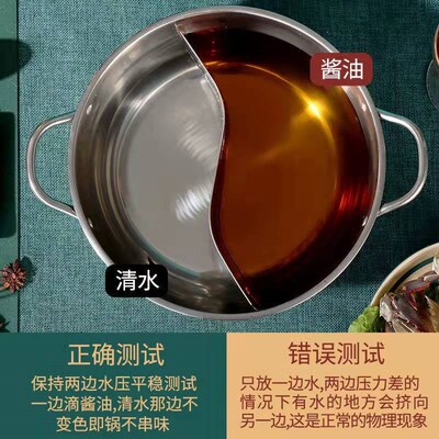 304 stainless steel hot pot pot Double-flavor hot pot extra