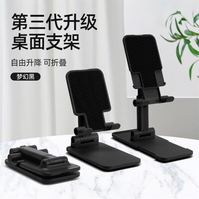 Adjustable Telescopic Cell Phone Tablet Desktop Holder Stand