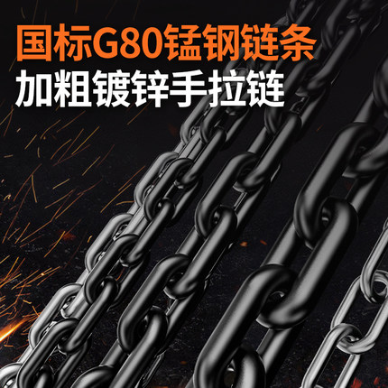 晟雕VT手拉葫芦倒链1/2/3吨5吨10T铁葫芦起重升降吊机手动葫芦吊