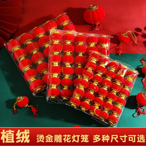 Spring Festival New Years Day Flocking Red Lantern Outdoor