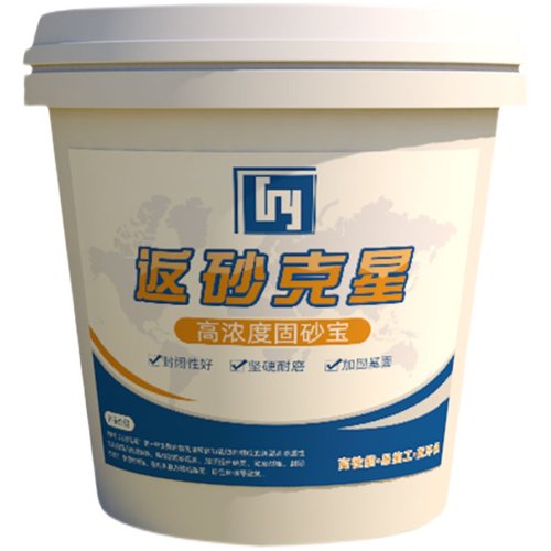 固沙剂水泥地面起沙防水材料固沙宝渗透型基面起砂腻子处理固化